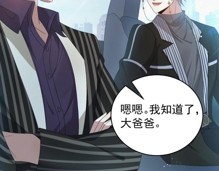 第3话 逢场作戏84