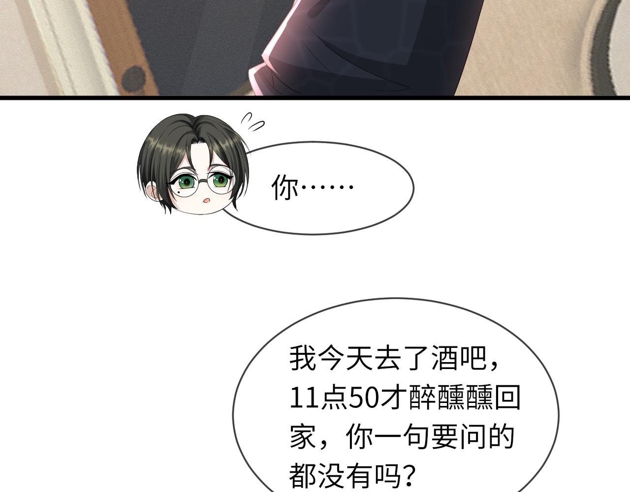 第62话 生气惹要人哄33