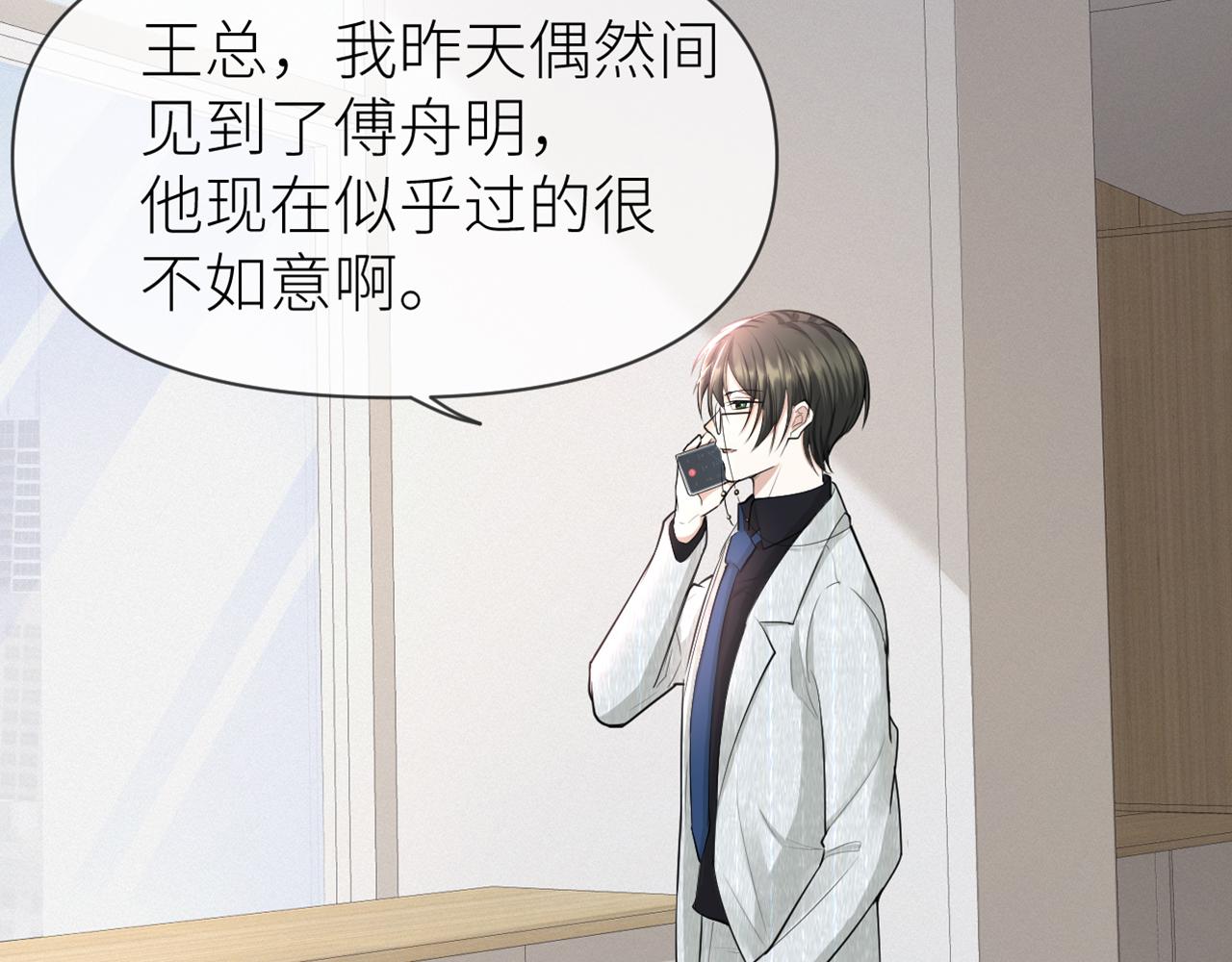 第69话 你要多宠宠我~15