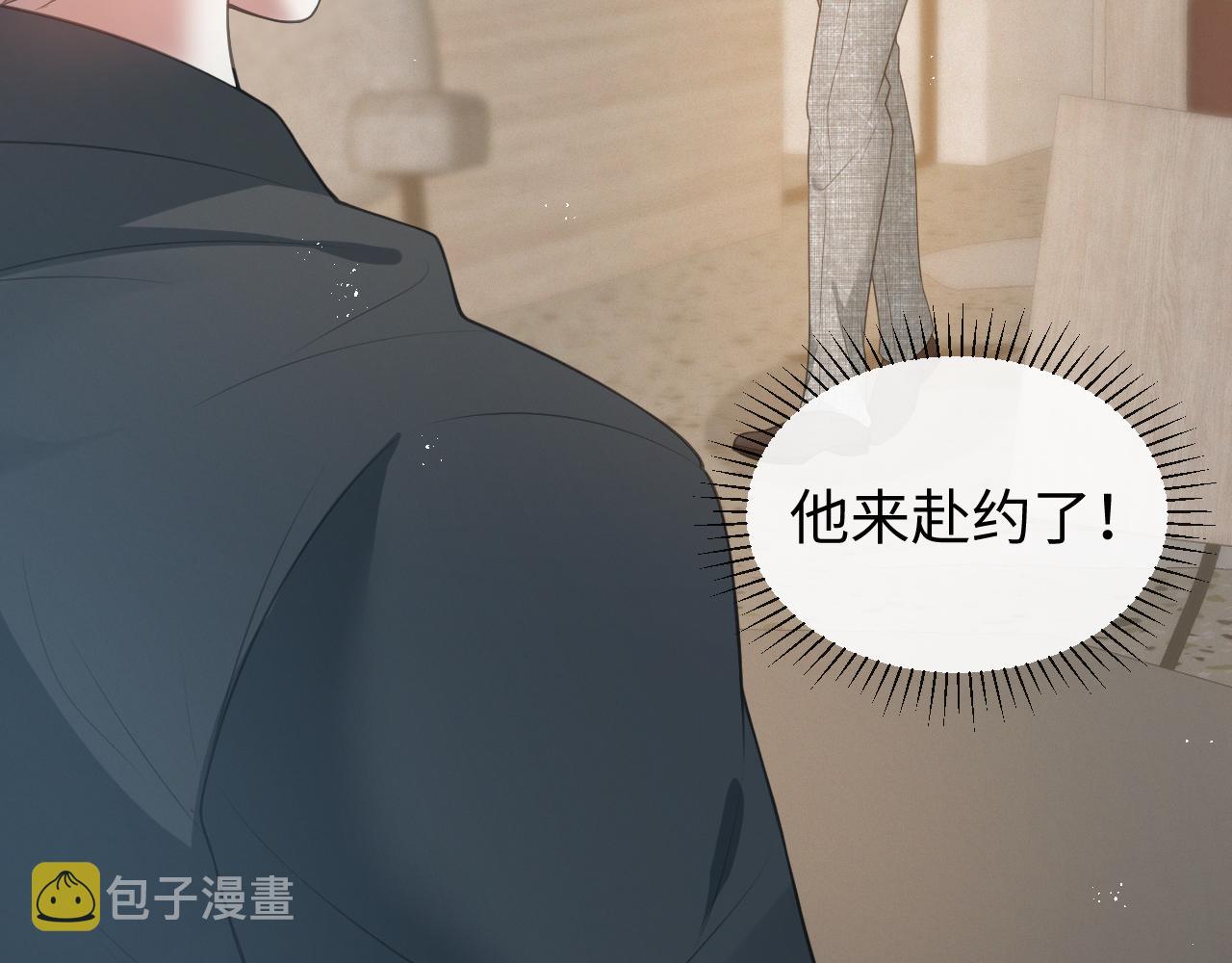 第15话 彻底分手？16