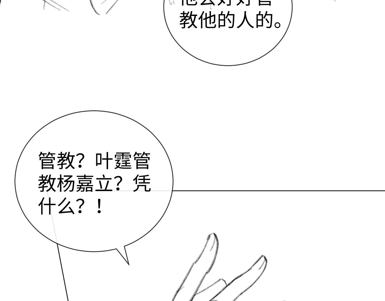 第31话 就这？还追人？97