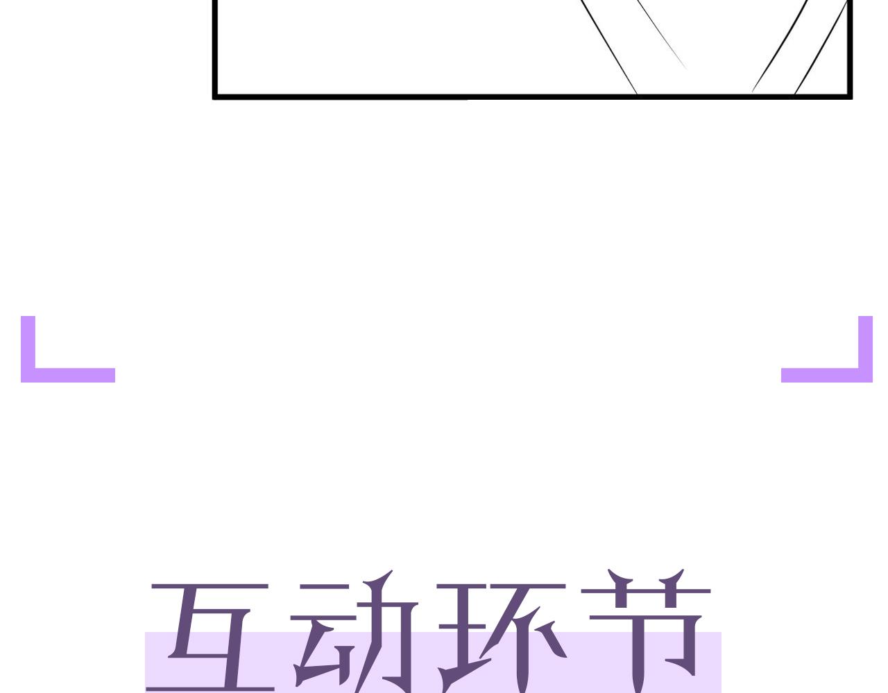 第36话 刷波好感129