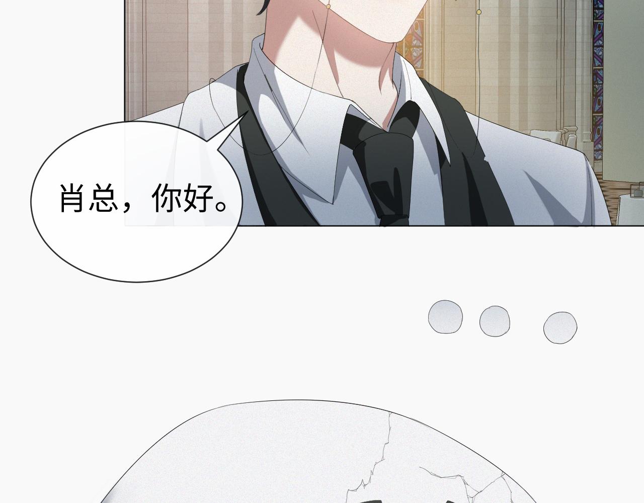 第25话 肖总你好71