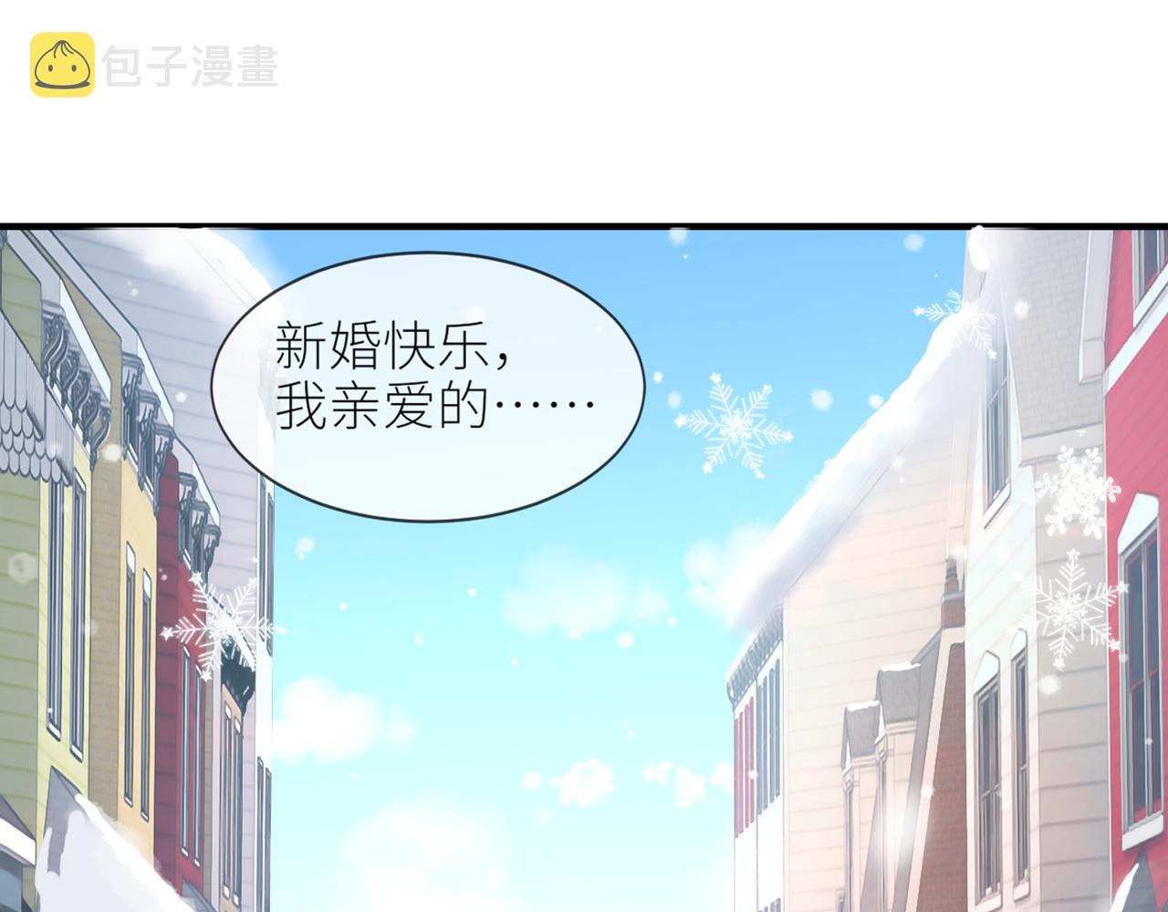 第70话 新婚快乐77