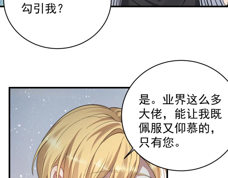 第5话 找男人谁不会？18
