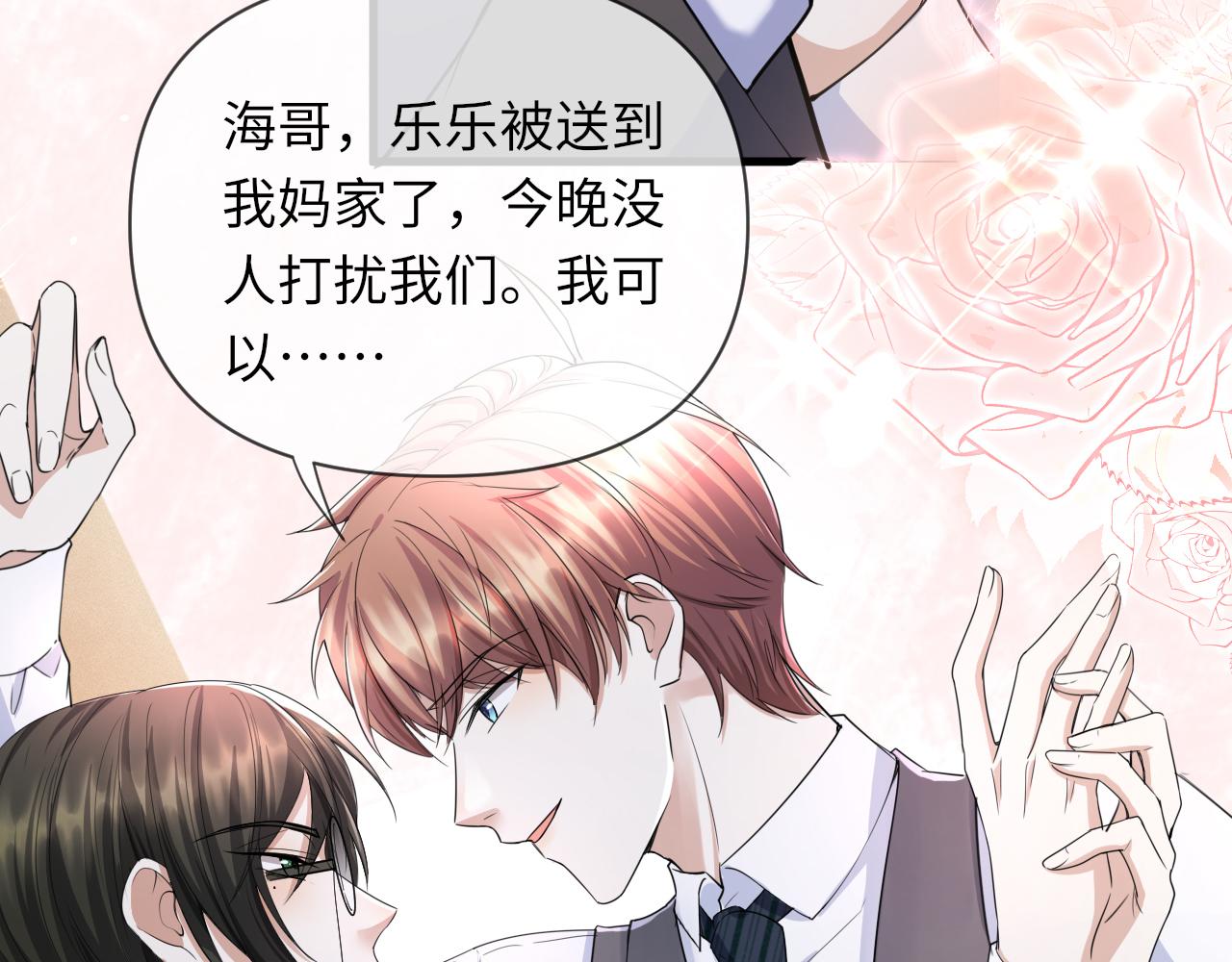 第65话 战斗机申请出战45
