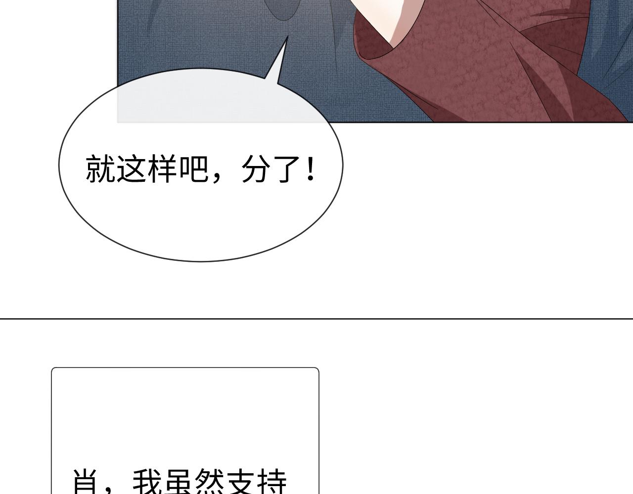 第23话 那我也不要你了88