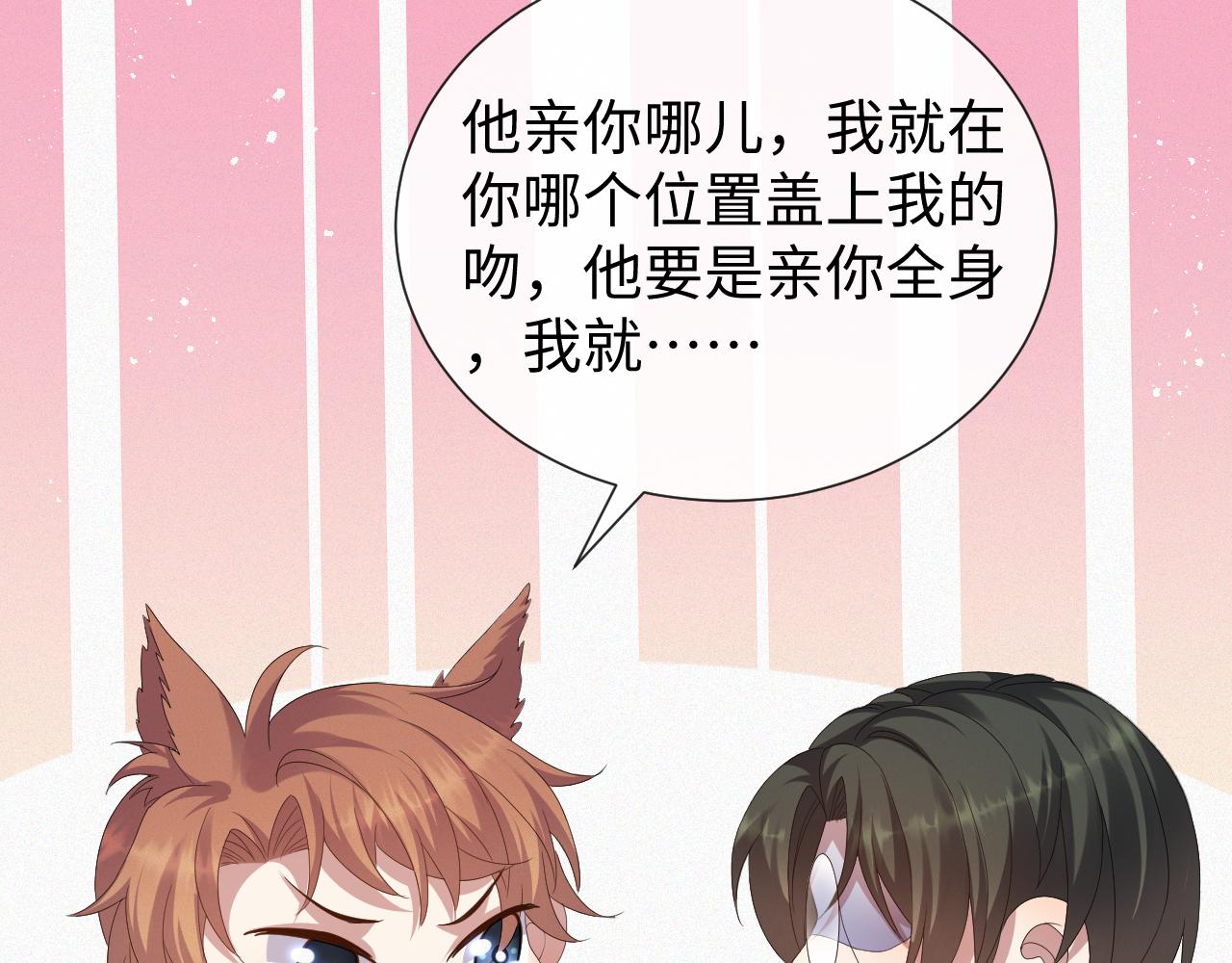第31话 就这？还追人？72
