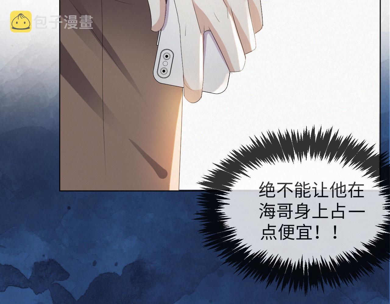 第39话 决不能和别人在一起23