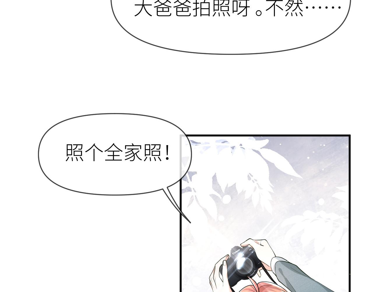 第68话 拍张全家福吧！43