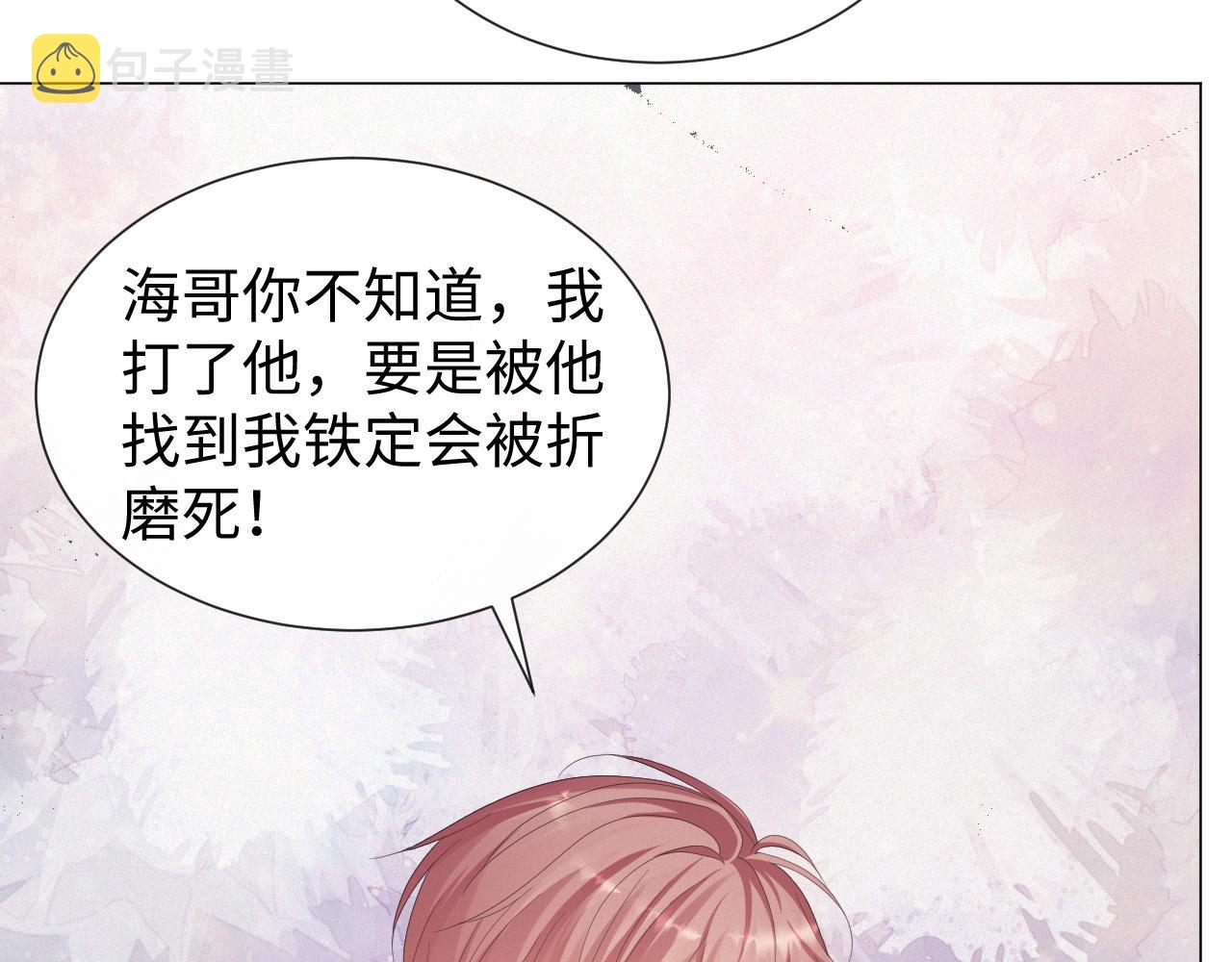 第30话 开启追妻之路84