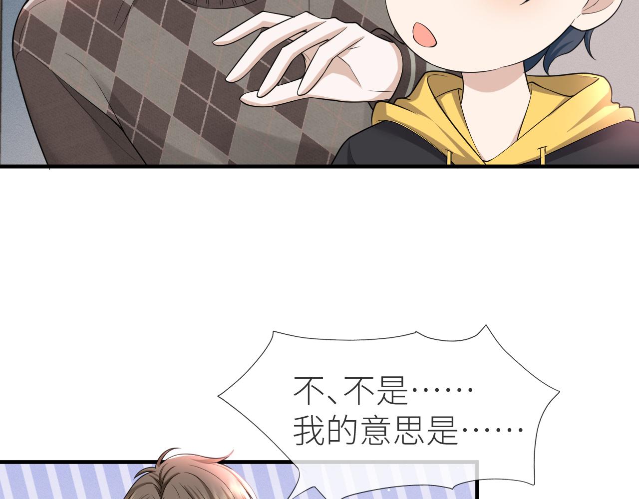 番外8 渣男实锤？！27
