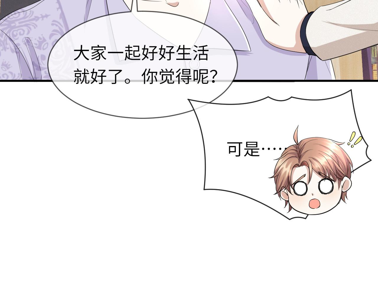 第66话 咱在一个户口本上吧！35
