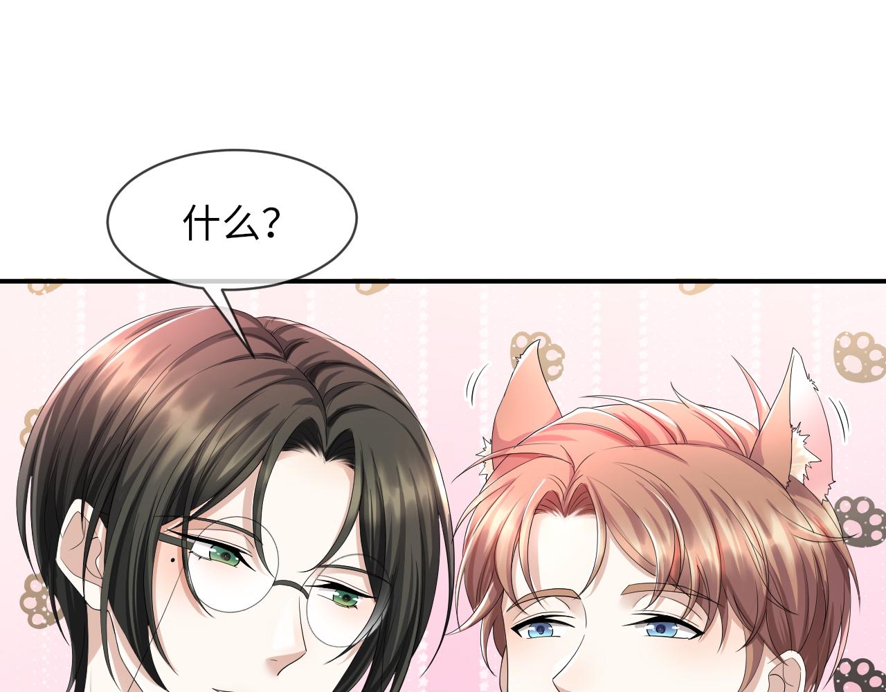 第63话 开始虐狗了36