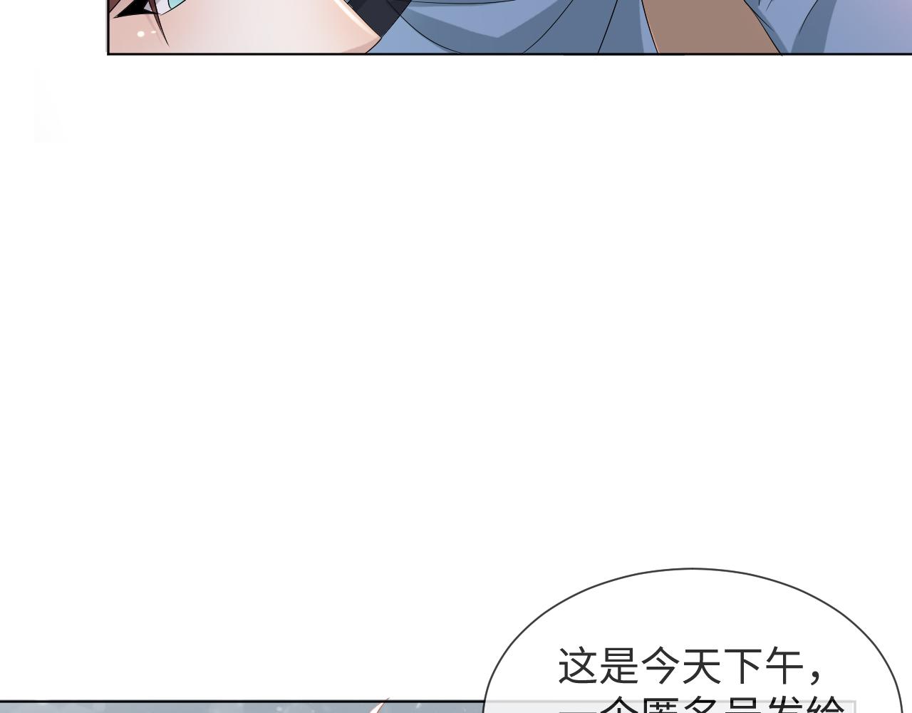 第47话 信任危机66