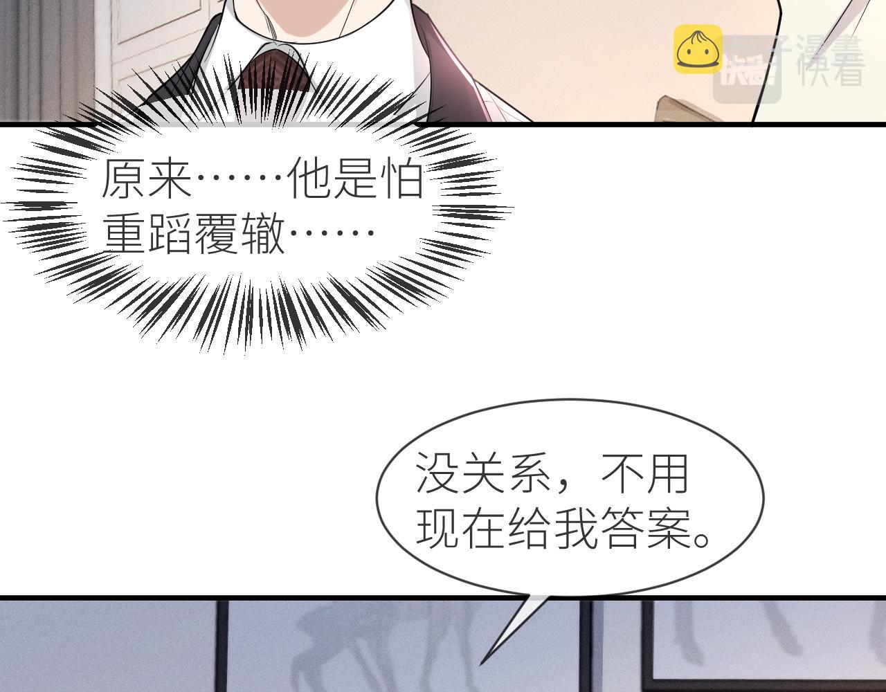 番外10 为什么不放过我！！15