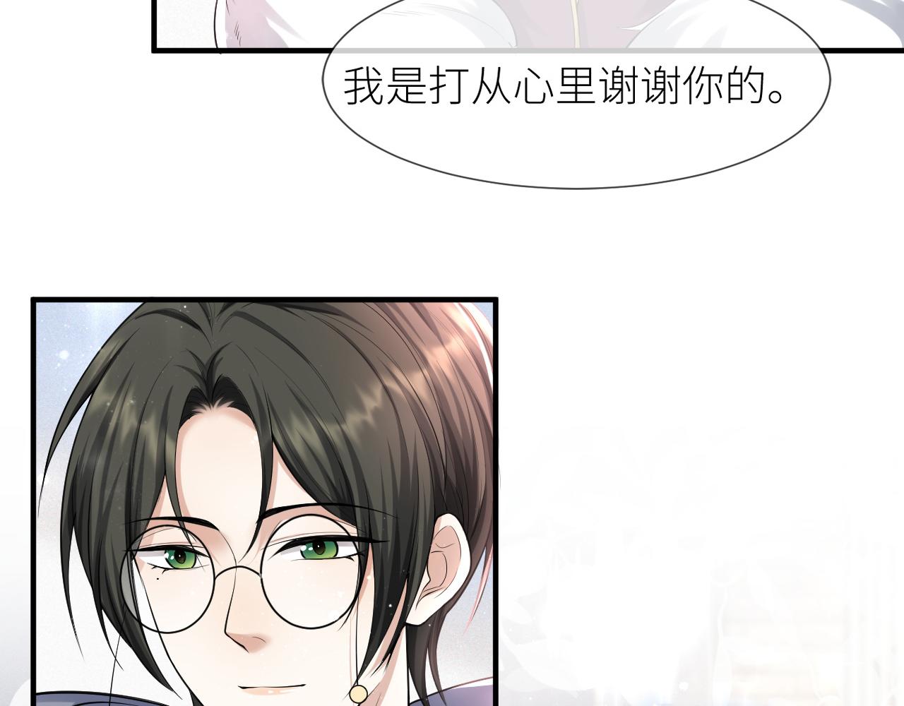 第70话 新婚快乐29