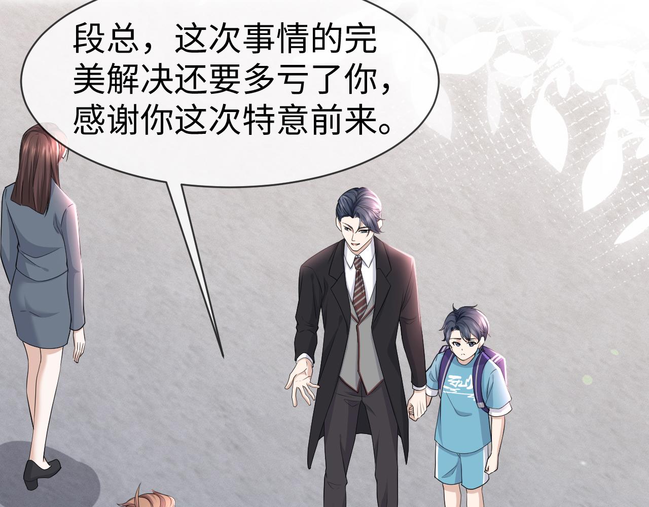 第67话 我愿意，我的狗子68