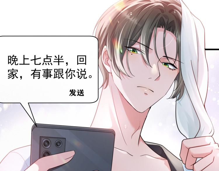 第1话 七年之痒49