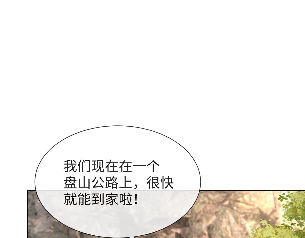 第51话  危险横生99
