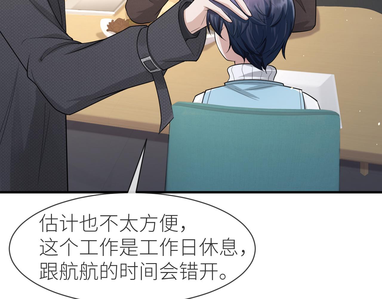 番外9 我不能接受你17