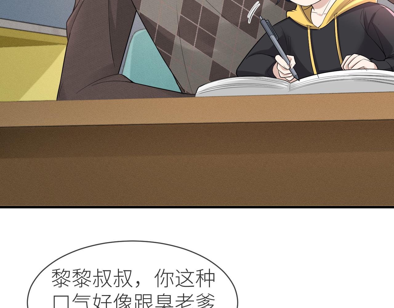 番外8 渣男实锤？！25