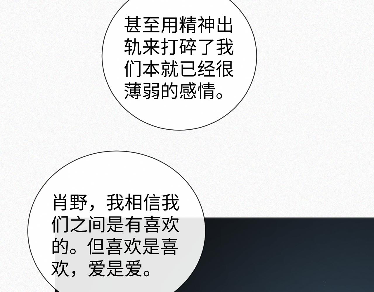 第33话 真心道歉64