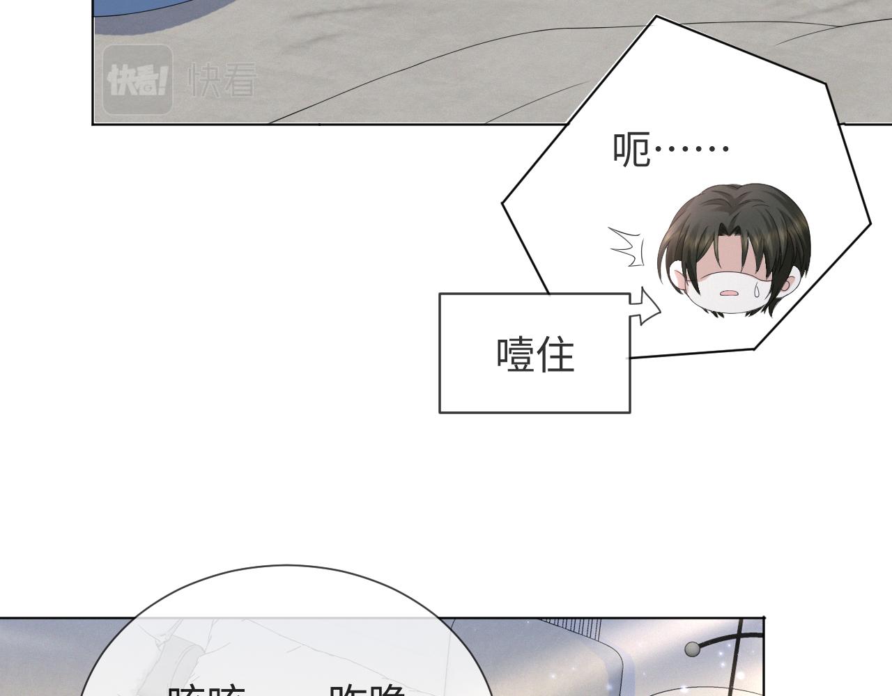 第37话 解锁追妻成就！88