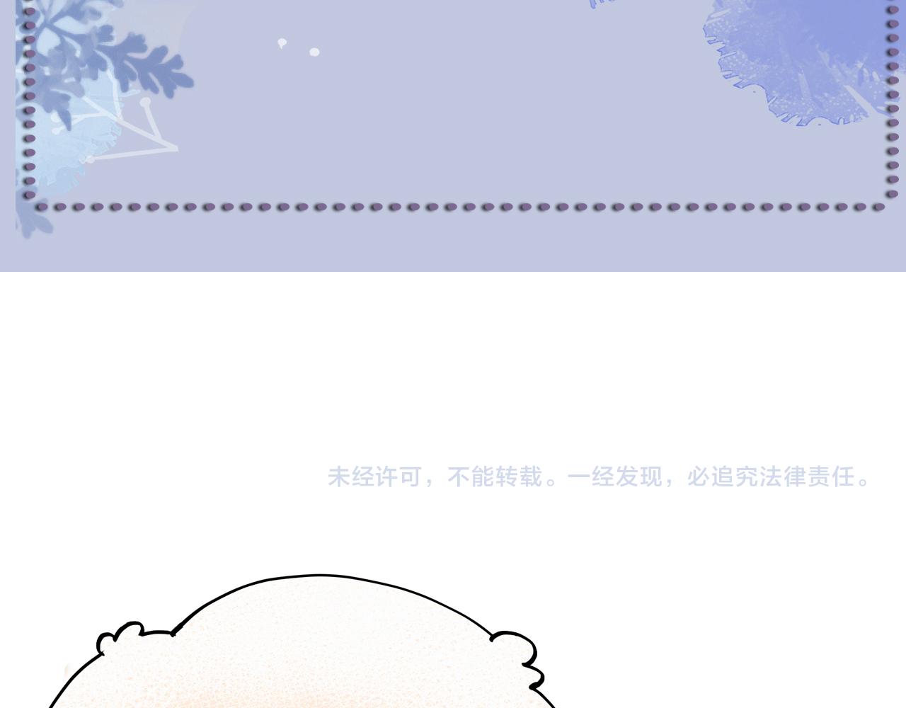 第61话 你这么放心我吗？103