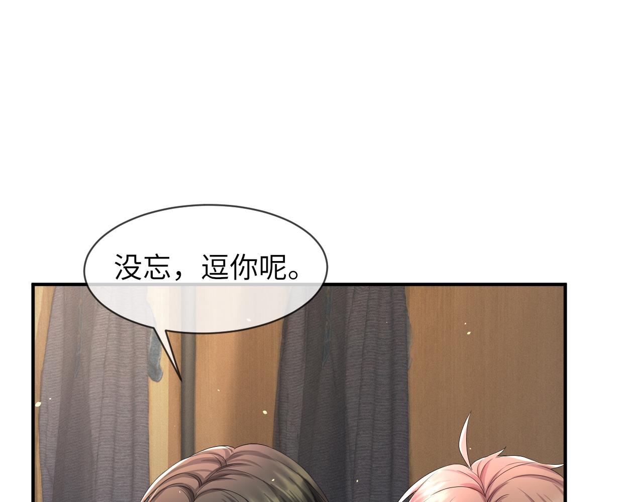 第63话 开始虐狗了38