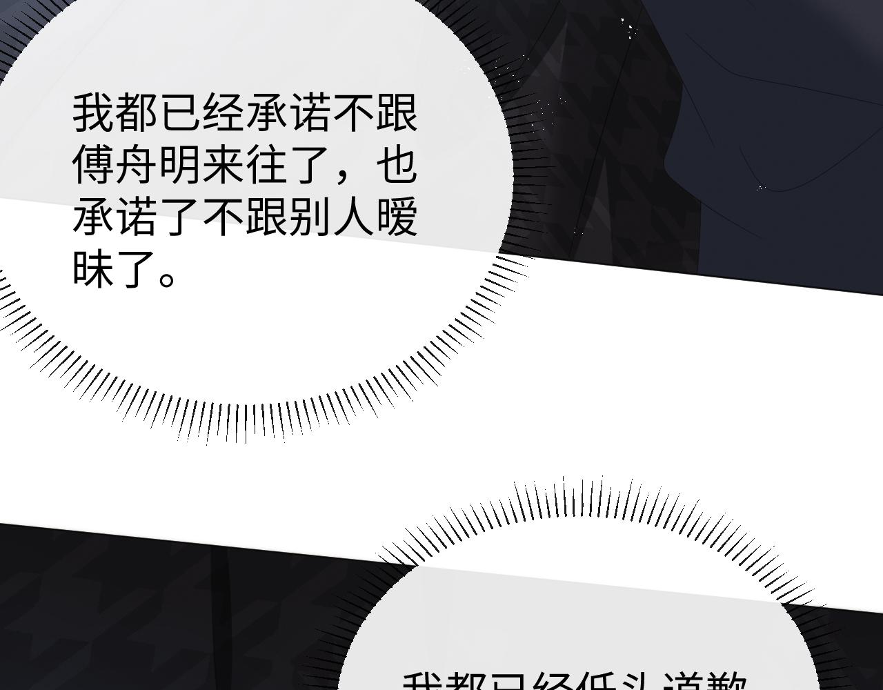 第17话 借位吻43