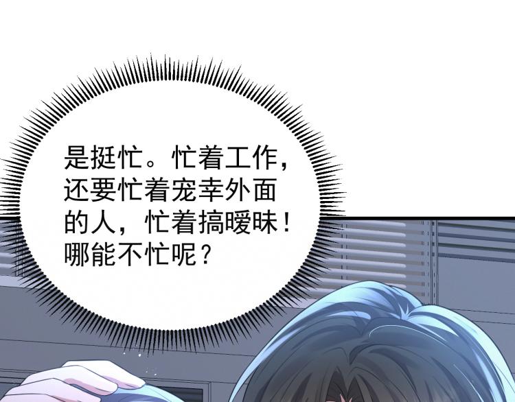 第2话 铁心要分手！60