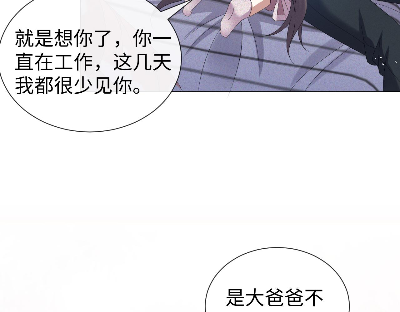 第23话 那我也不要你了17