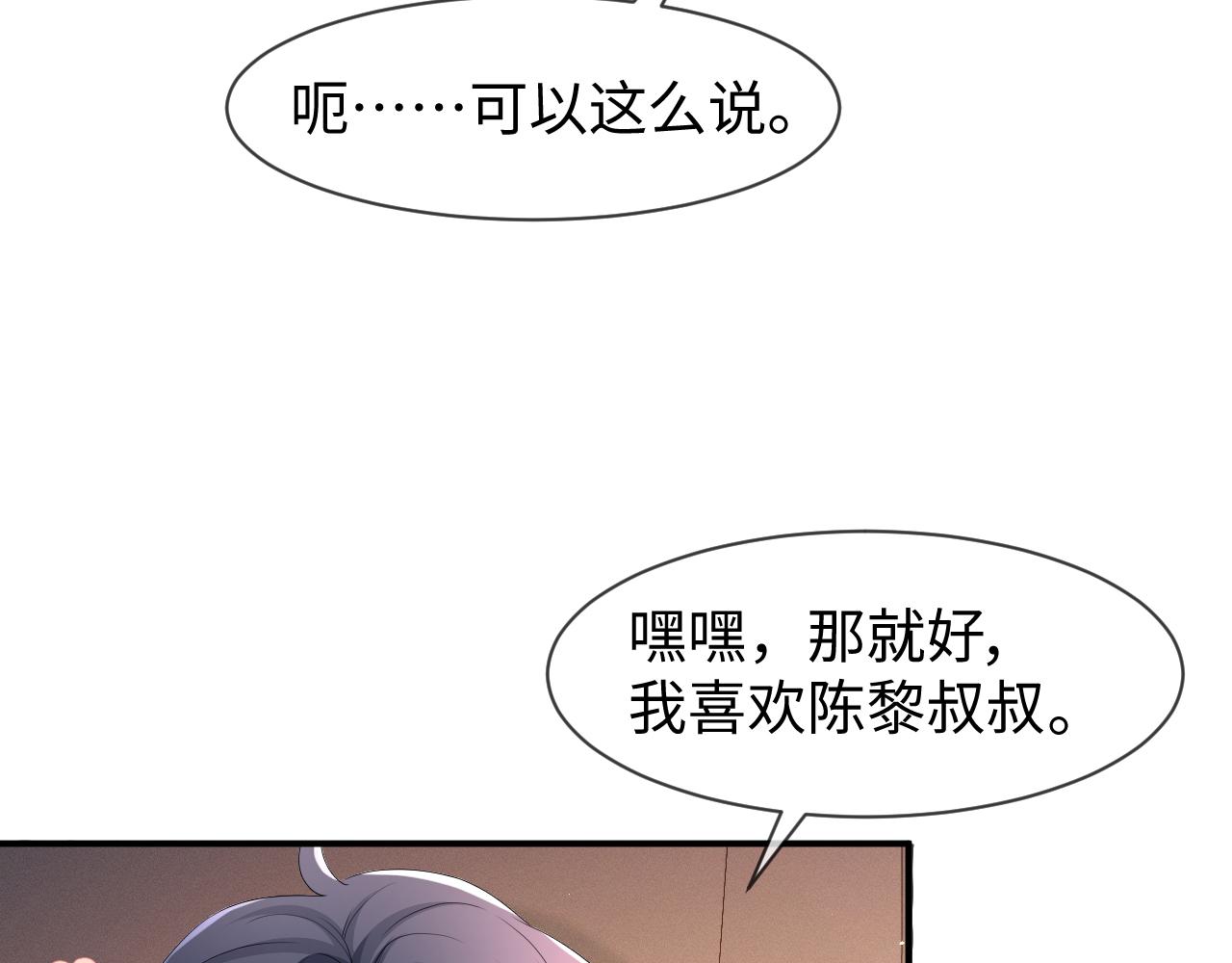 第61话 你这么放心我吗？36