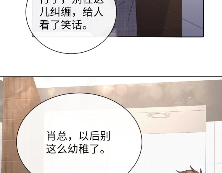 第10话 错付的七年74