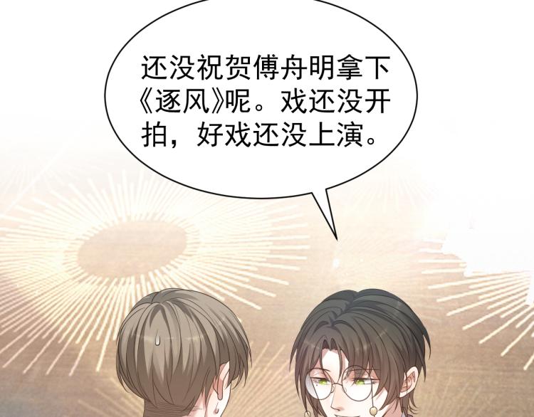 第9话 猝不及防的【惊喜】61