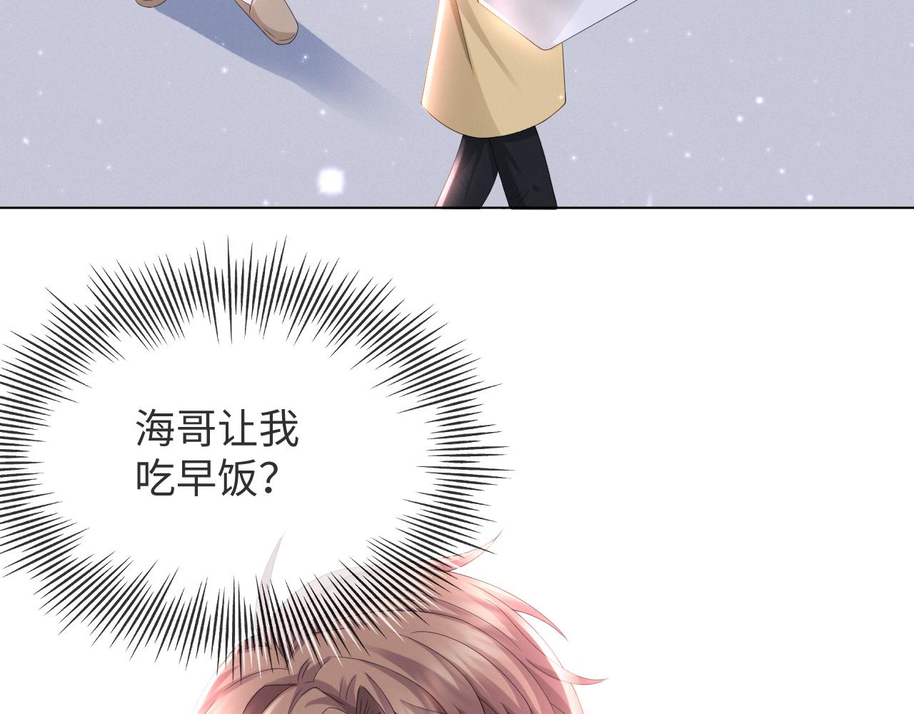 第38话 不容别人破坏4