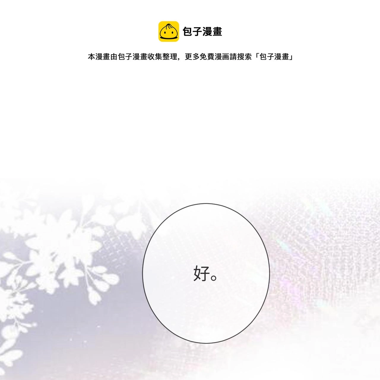 第41话 从朋友做起65