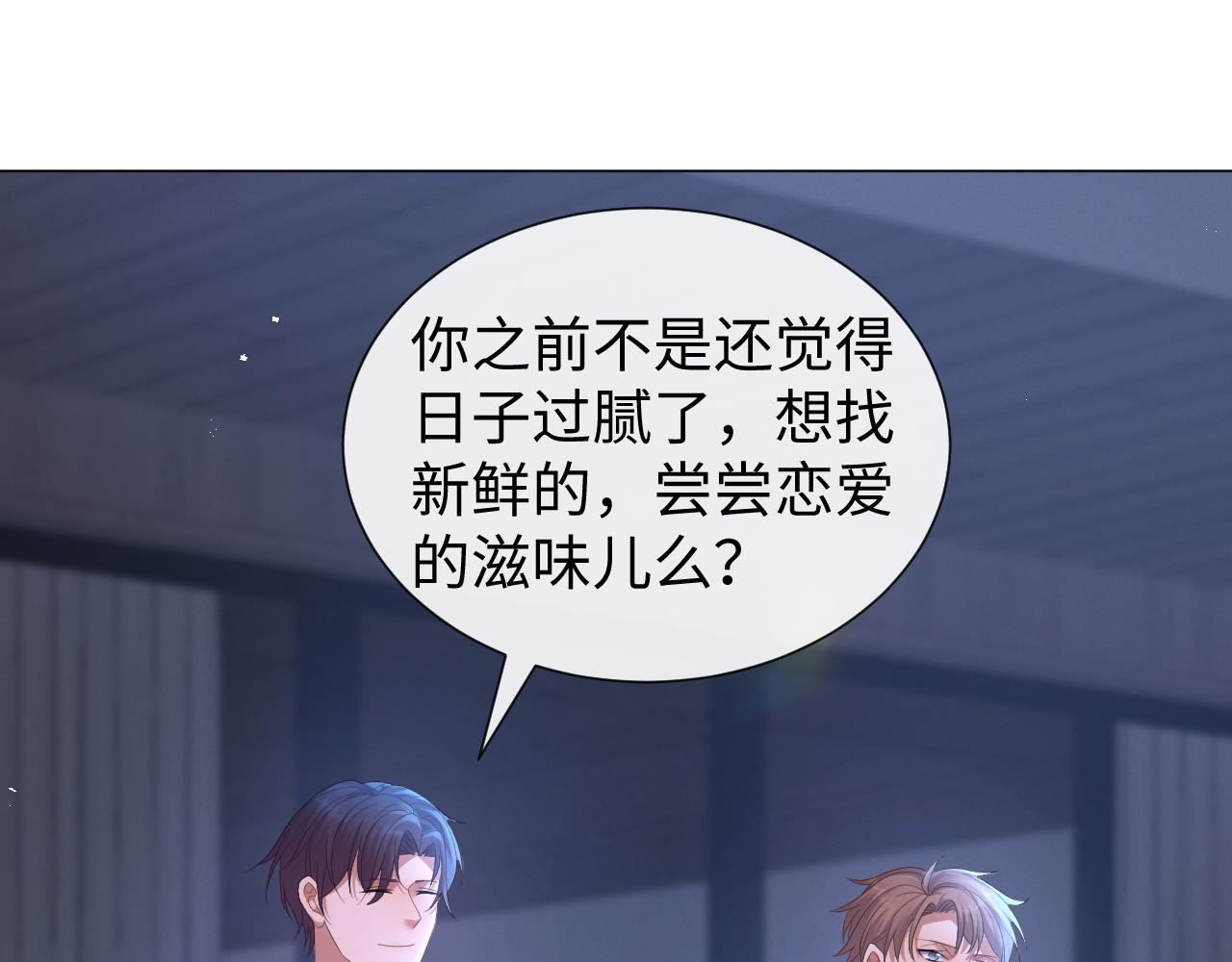 第27话 是他的味道64