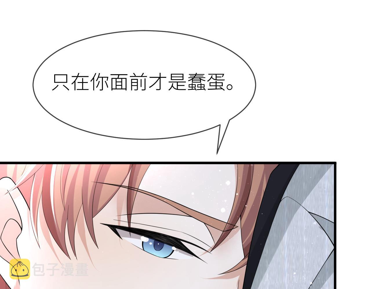第69话 你要多宠宠我~56