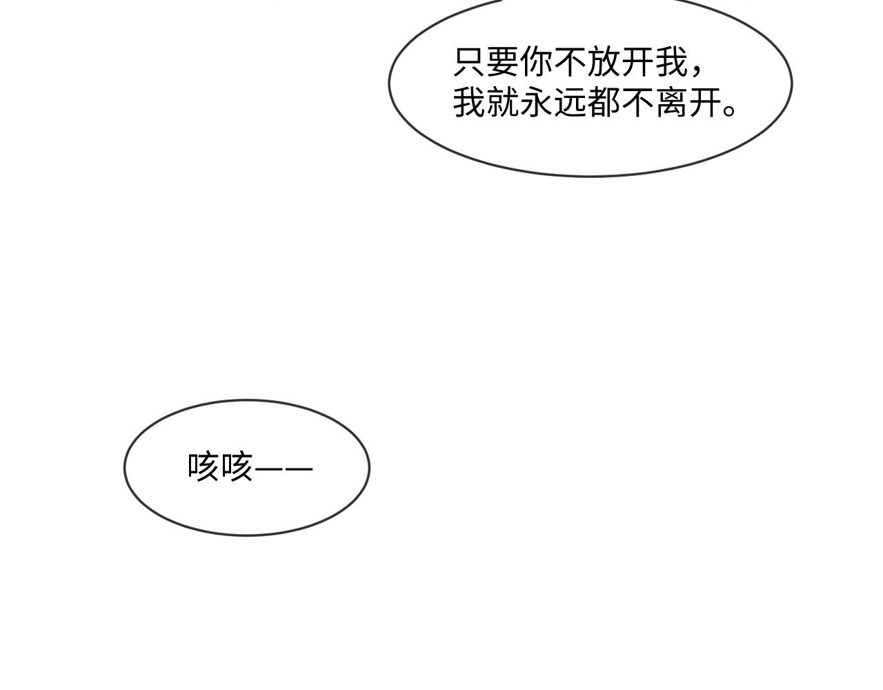 第56话  你还要我吗？45