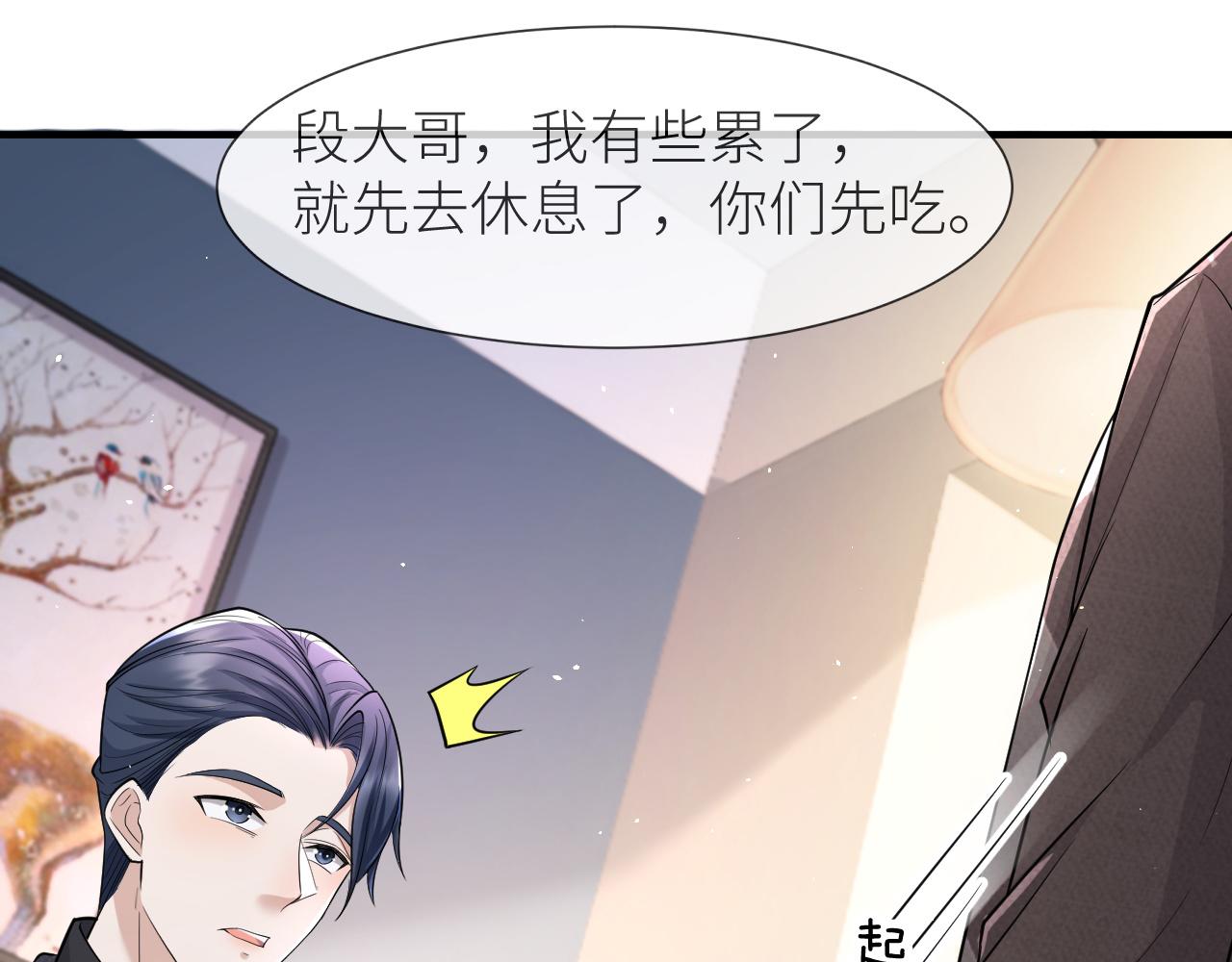 番外9 我不能接受你19