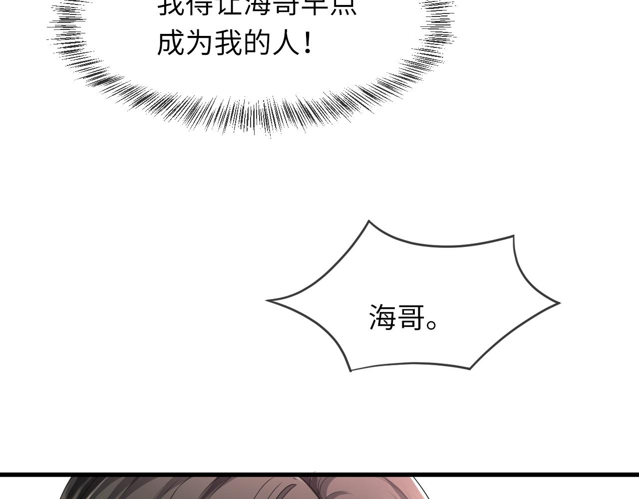 第65话 战斗机申请出战74