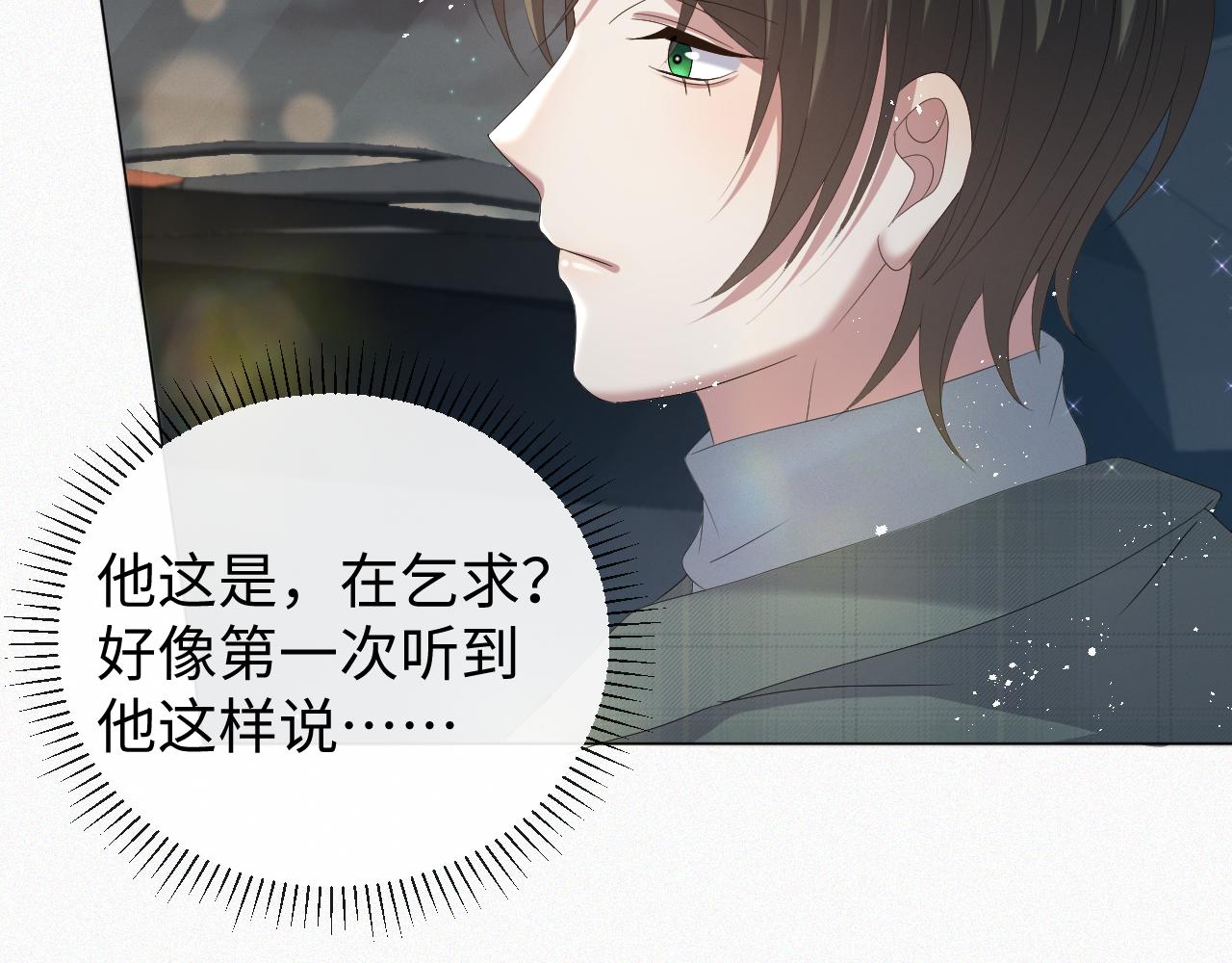 第33话 真心道歉48