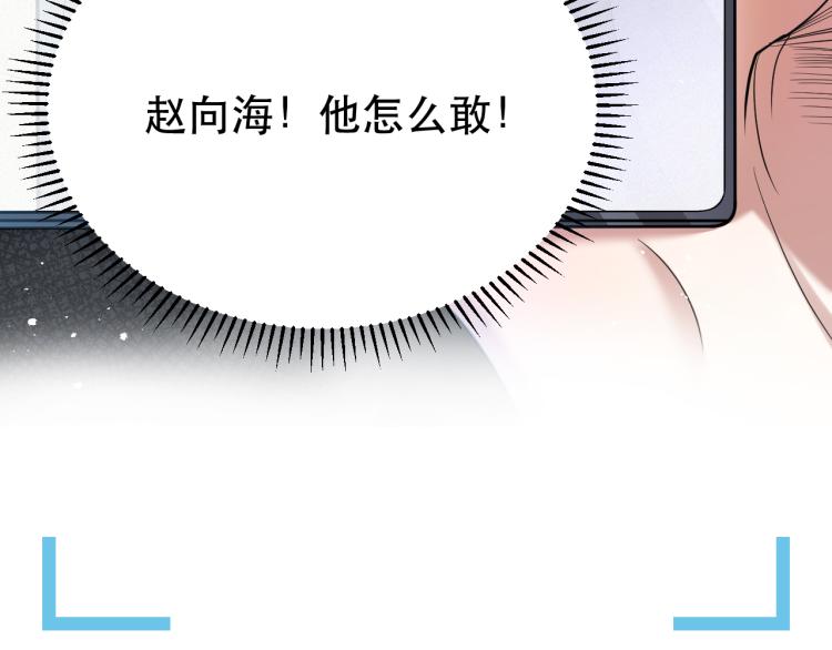 第5话 找男人谁不会？6