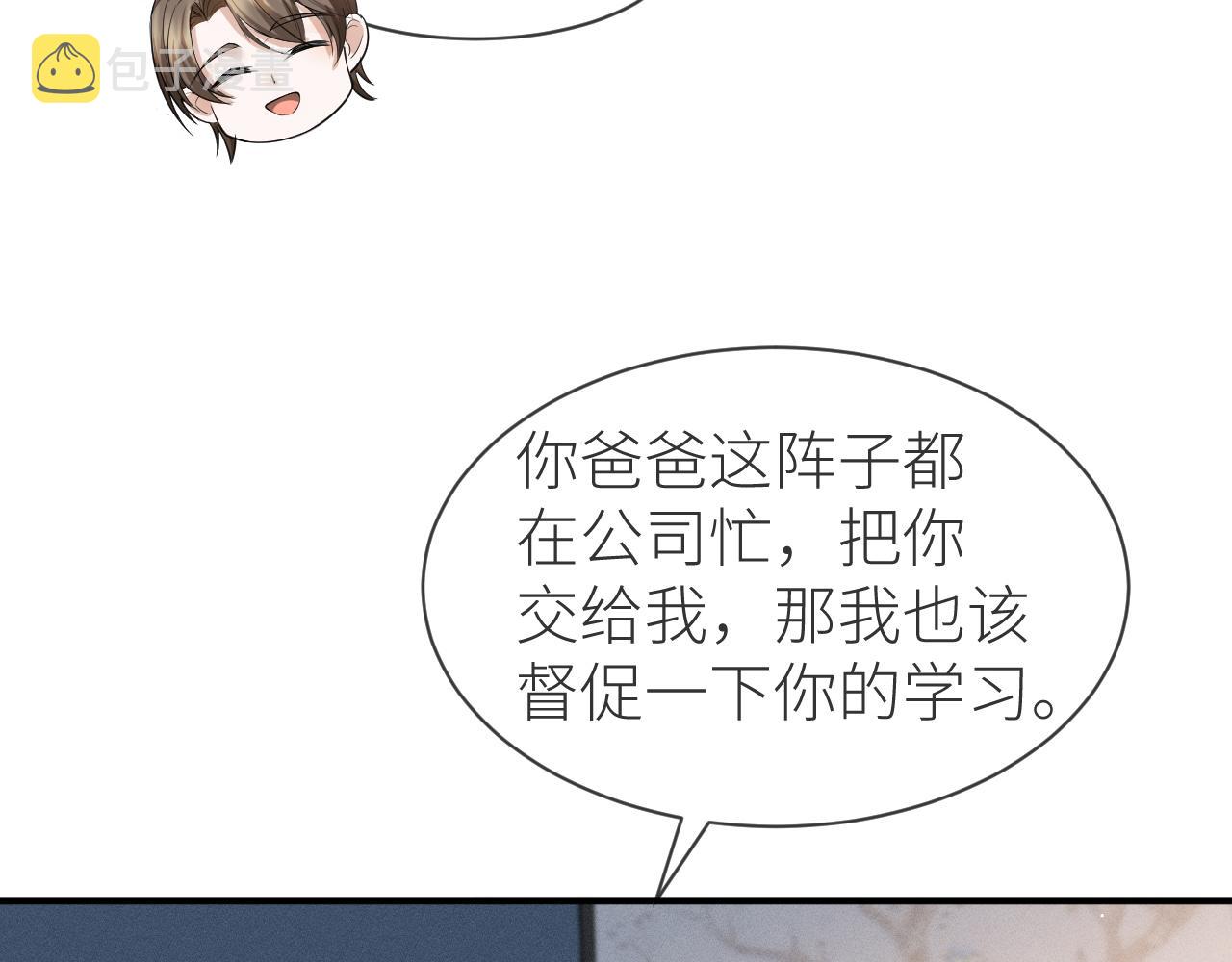 番外8 渣男实锤？！23