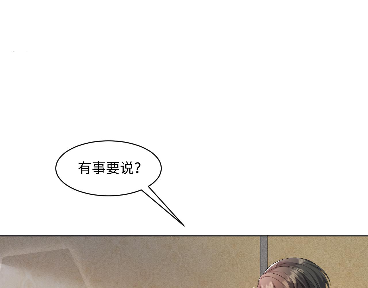 第56话  你还要我吗？79