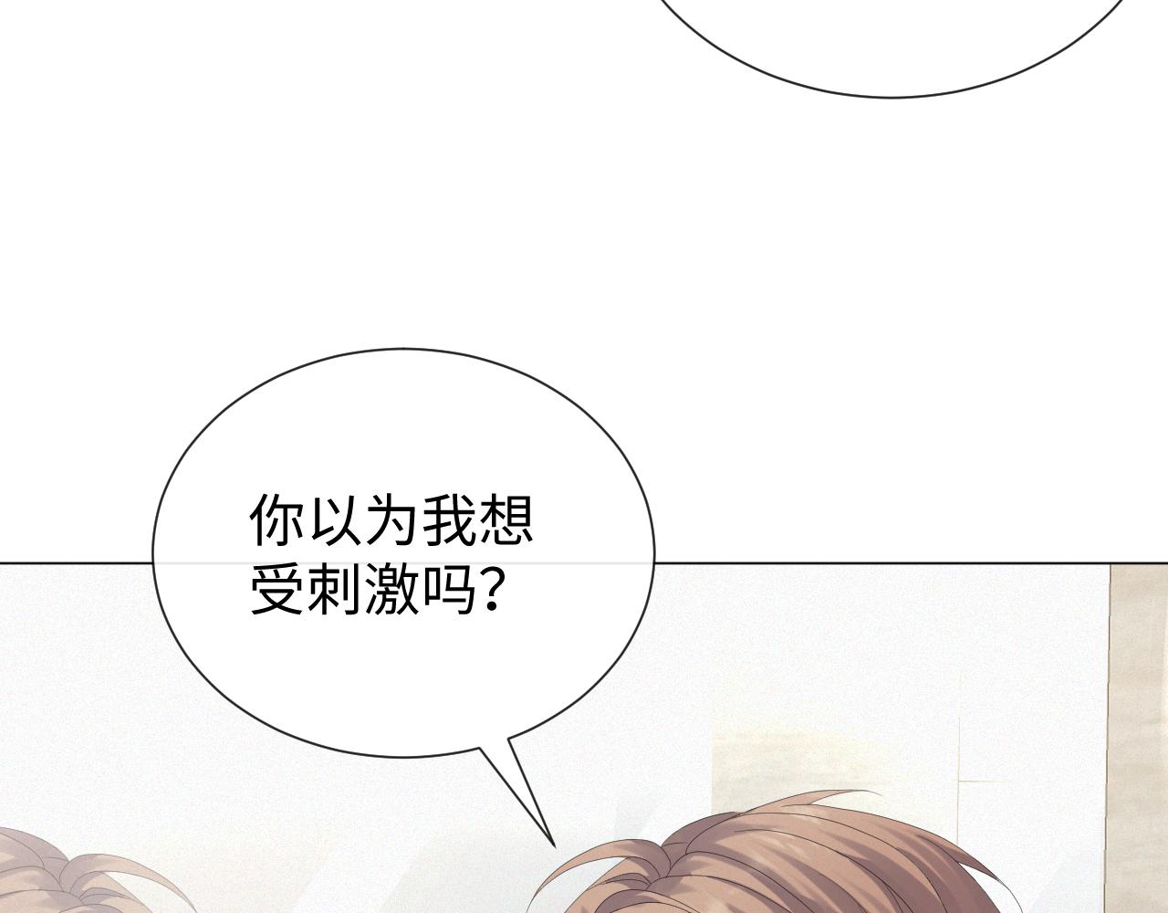 第26话 绝还是你绝87