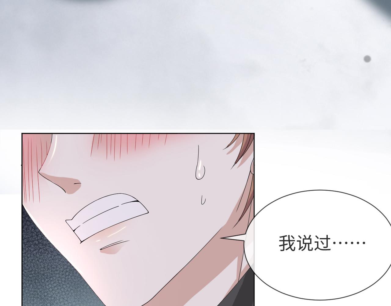 第46话 有人要迫害我？98