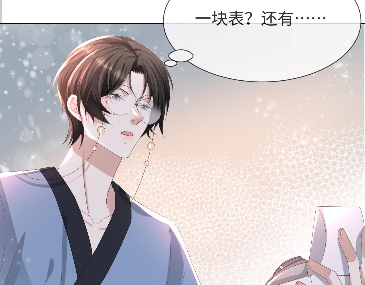 第51话  危险横生3